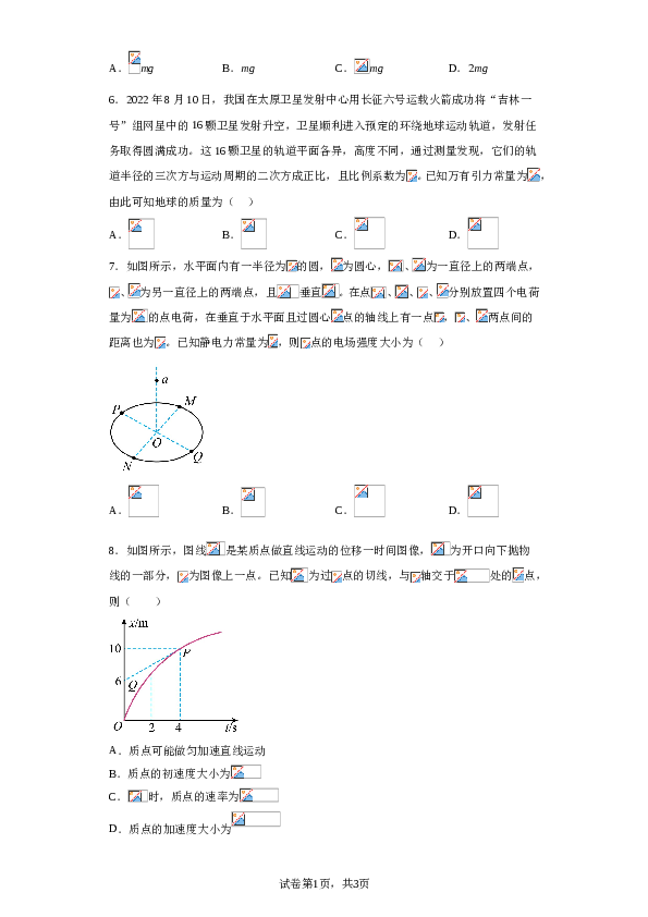 2023届海南省海口市龙华区海南华侨中学高三下学期模拟预测物理试题（含解析）.doc