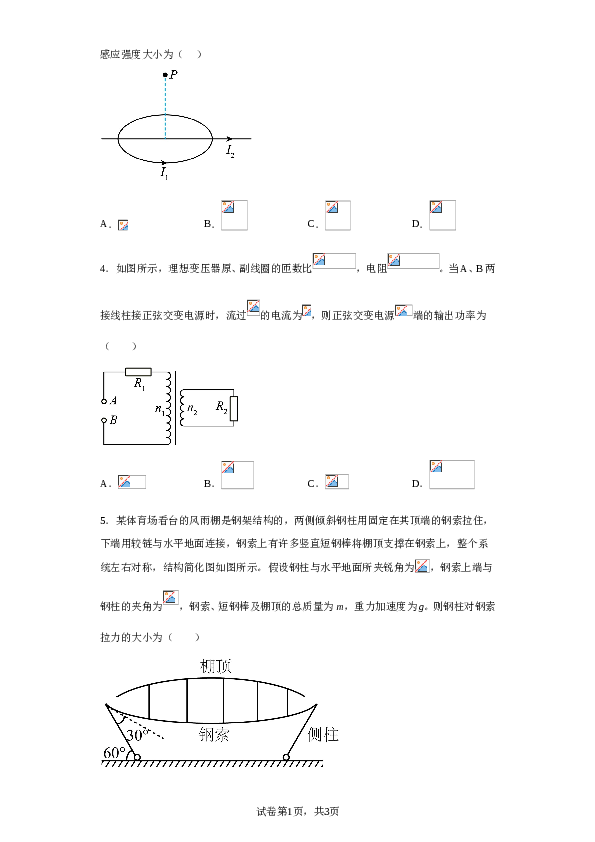 2023届海南省海口市龙华区海南华侨中学高三下学期模拟预测物理试题（含解析）.doc