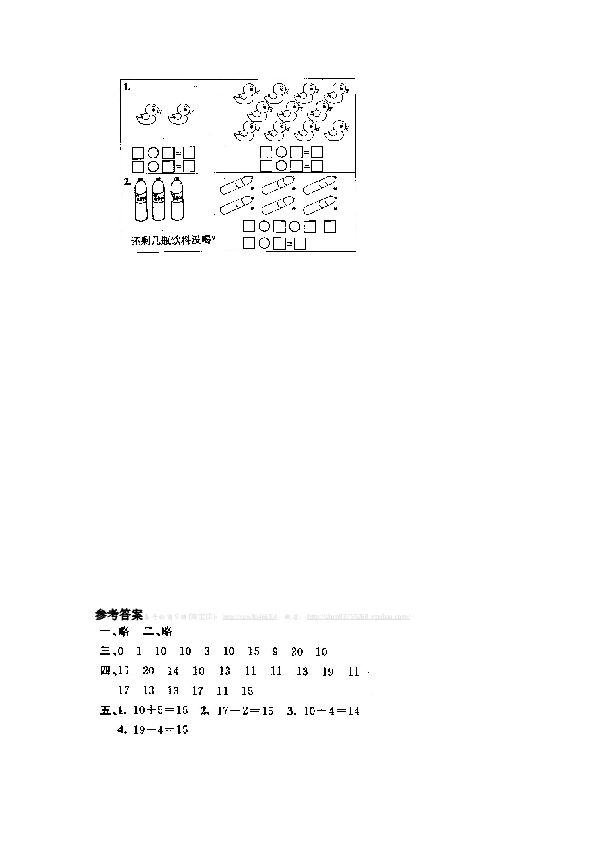 一年级北师大版数学上册 同步练习 14 11-20各数的认识.doc