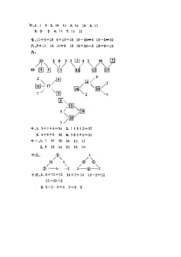 一年级北师大版数学上册 同步练习 14 11-20各数的认识.doc