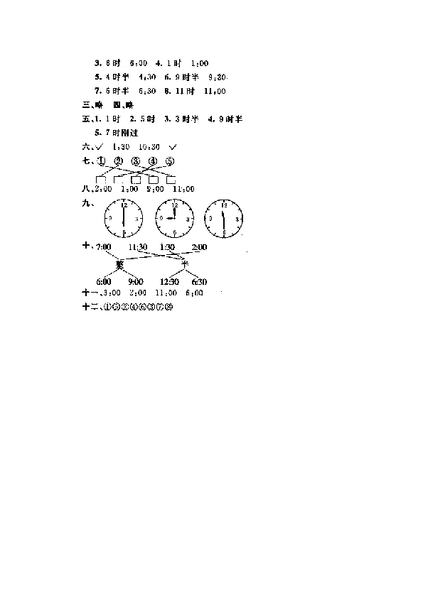 一年级北师大版数学上册 同步练习 15 认识钟表.doc