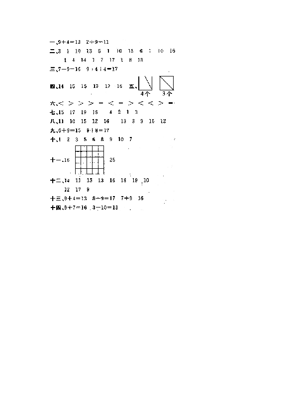 一年级北师大版数学上册 同步练习 16 9加几.doc