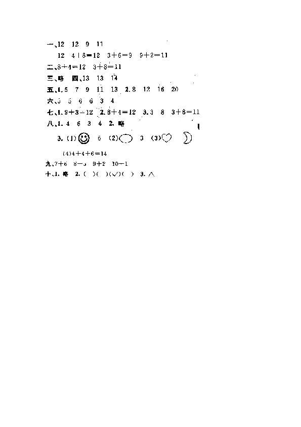 一年级北师大版数学上册 同步练习 18 3、5、4、3、2加几.doc