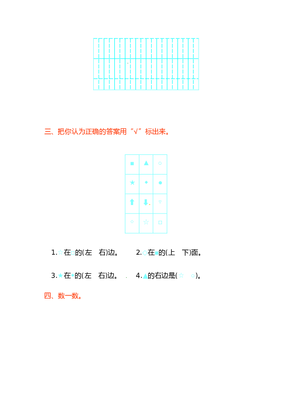 北师大版数学一年级上学期第2单元测试卷1.doc