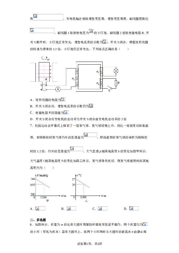 2023届河北省张家口市宣化第一中学高三下学期三模物理试题（含解析）.doc