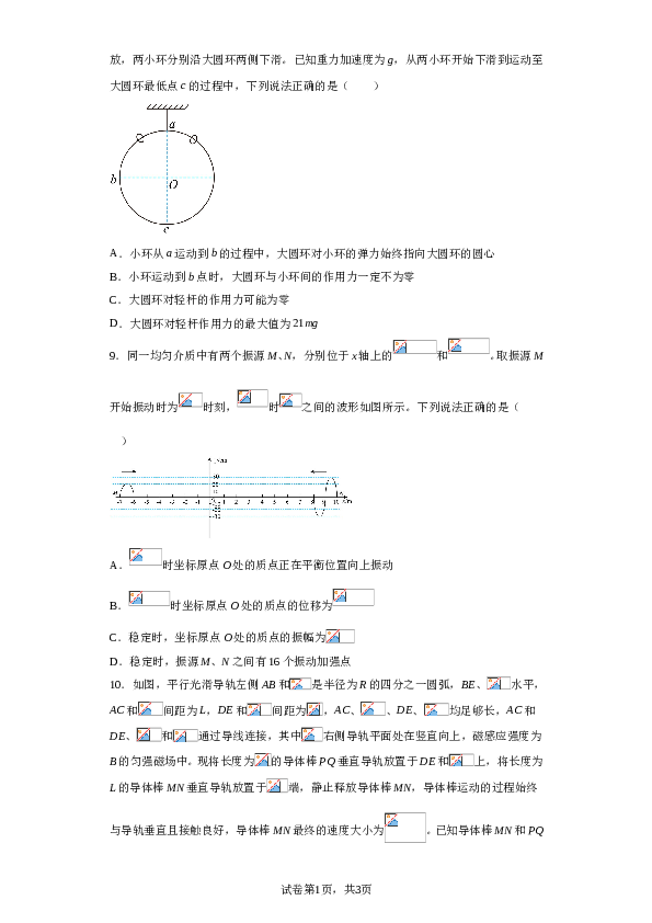 2023届河北省张家口市宣化第一中学高三下学期三模物理试题（含解析）.doc