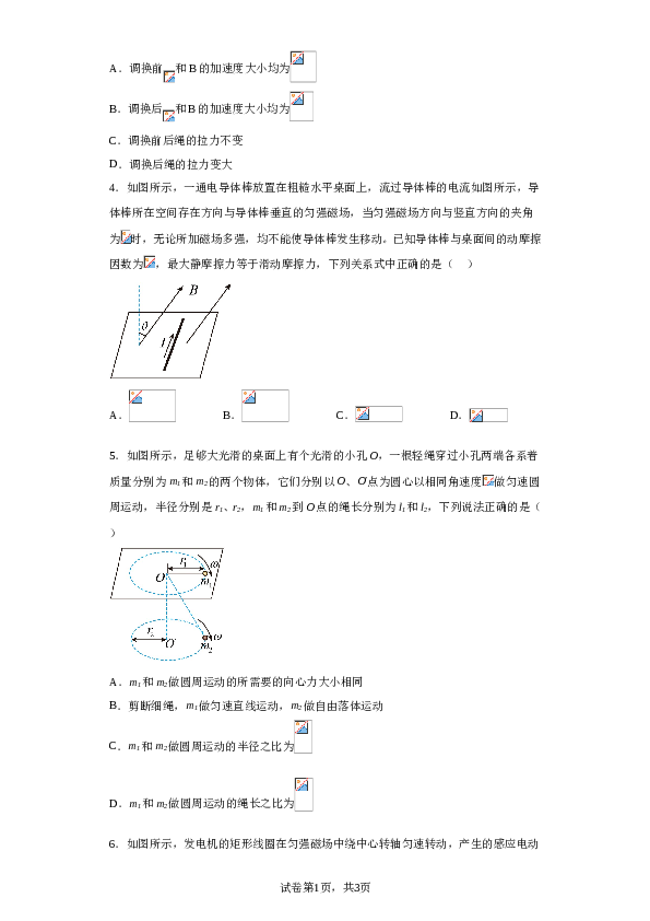 2023届河北省张家口市宣化第一中学高三下学期三模物理试题（含解析）.doc