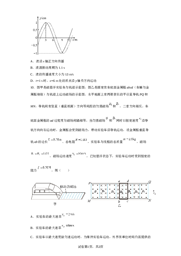 2023届湖北省荆州市沙市中学高三下学期6月模拟预测物理试题（含解析）.doc