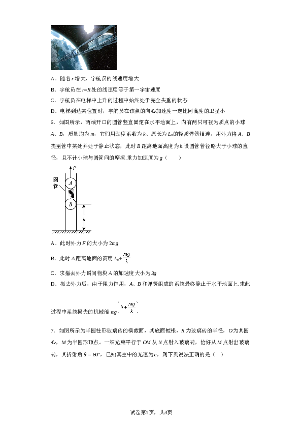 2023届湖北省荆州市沙市中学高三下学期6月模拟预测物理试题（含解析）.doc