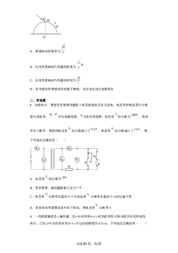 2023届湖北省荆州市沙市中学高三下学期6月模拟预测物理试题（含解析）.doc