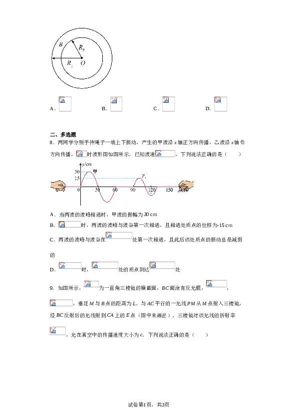 2023届湖南省常德市第一中学高三下学期模拟预测物理试题（含解析）.doc