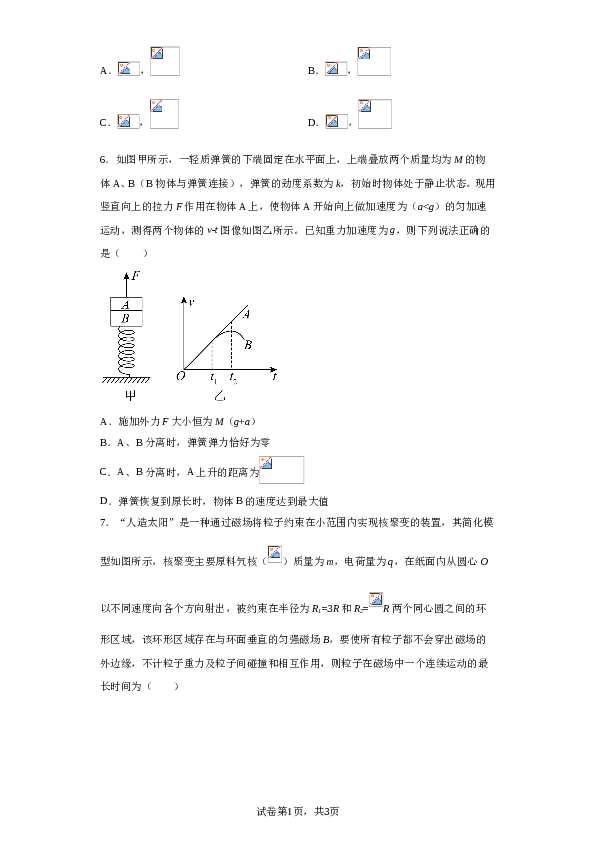 2023届湖南省常德市第一中学高三下学期模拟预测物理试题（含解析）.doc