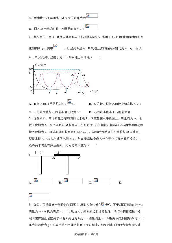 2023届湖南省衡阳市第八中学高三模拟预测物理试题（含解析）.doc