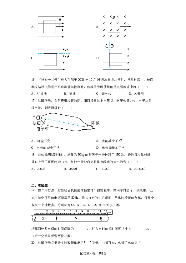 2023届湖南省衡阳市第八中学高三下学期模拟预测物理试题（含解析）.docx