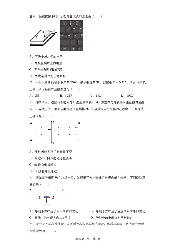 2023届湖南省衡阳市第八中学高三下学期模拟预测物理试题（含解析）.docx