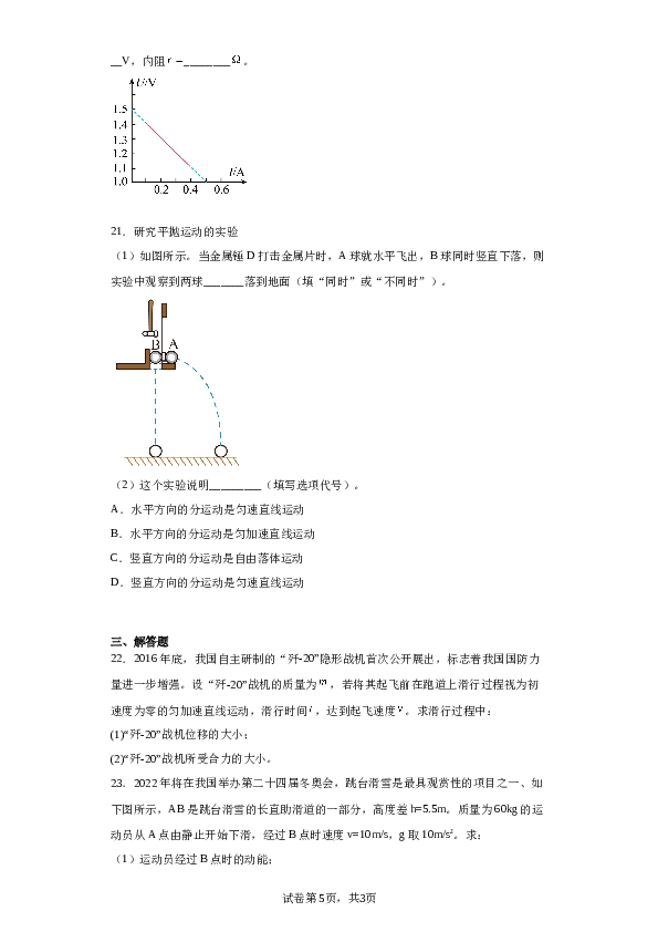 2023届湖南省衡阳市第八中学高三下学期模拟预测物理试题（含解析）.docx