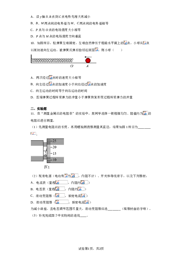 2023届江苏省盐城市伍佑中学高三下学期模拟预测物理试题（含解析）.doc