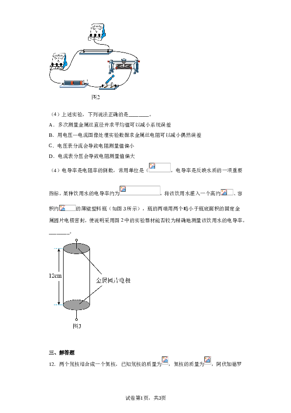 2023届江苏省盐城市伍佑中学高三下学期模拟预测物理试题（含解析）.doc