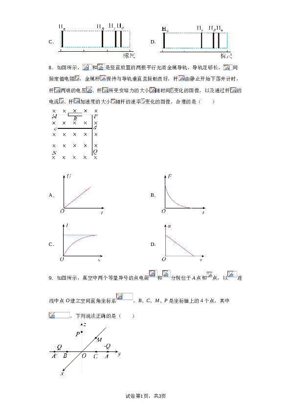 2023届江苏省盐城市伍佑中学高三下学期模拟预测物理试题（含解析）.doc