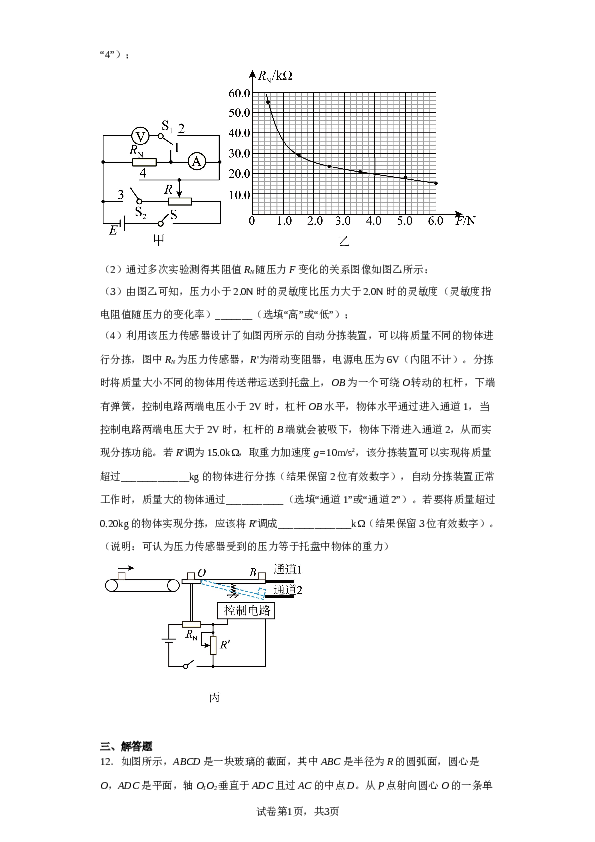 2023届江苏省扬州中学高三下学期模拟预测物理试题（含解析）.doc