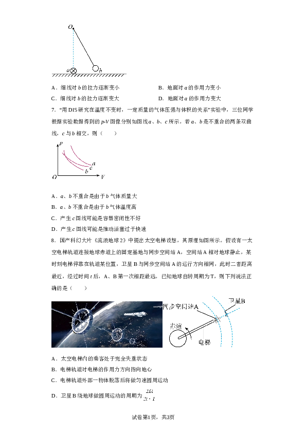 2023届江苏省扬州中学高三下学期模拟预测物理试题（含解析）.doc