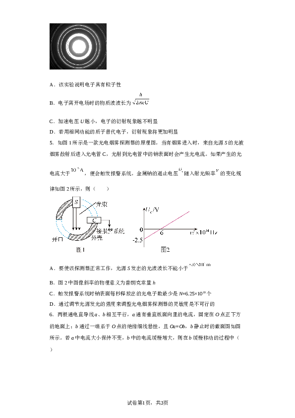 2023届江苏省扬州中学高三下学期模拟预测物理试题（含解析）.doc