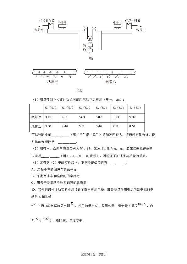 2023届陕西省咸阳市武功县普集高级中学高三下学期6月模拟预测（九）理综物理试题（含解析）.doc