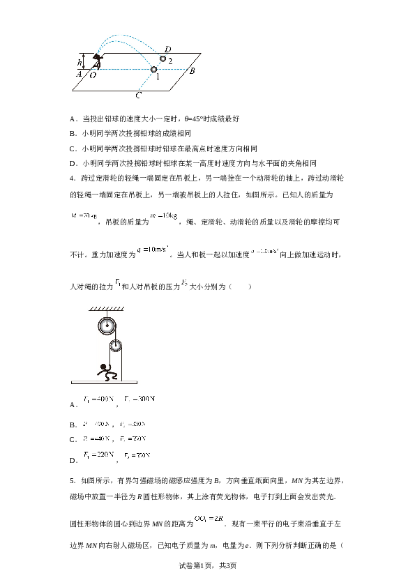 2023届陕西省咸阳市武功县普集高级中学高三下学期6月模拟预测（九）理综物理试题（含解析）.doc