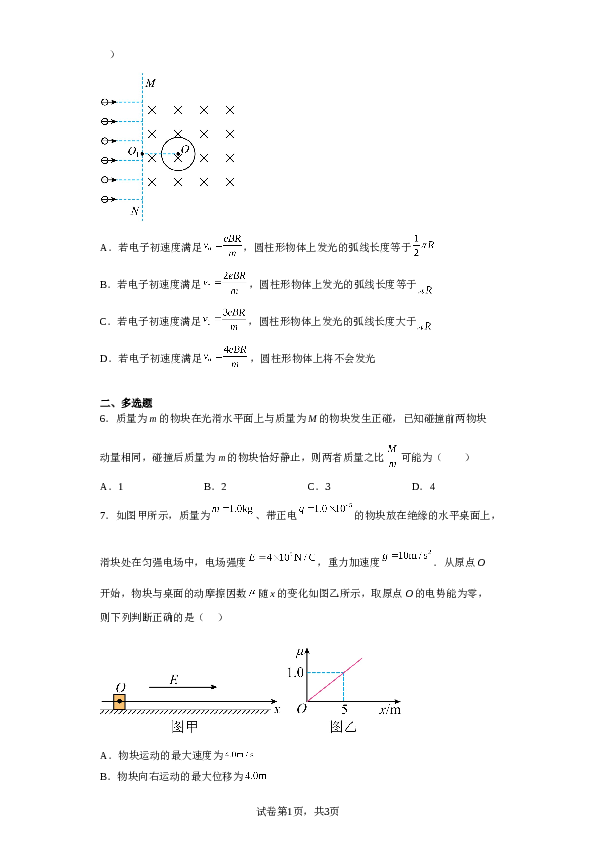 2023届陕西省咸阳市武功县普集高级中学高三下学期6月模拟预测（九）理综物理试题（含解析）.doc