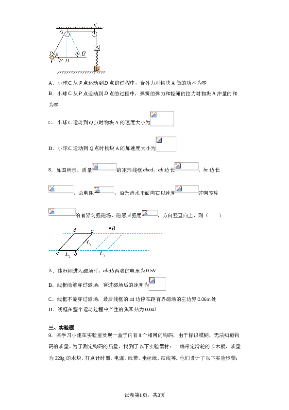 2023届四川省绵阳南山中学高三下学期热身考试理综物理试题（含解析）.doc