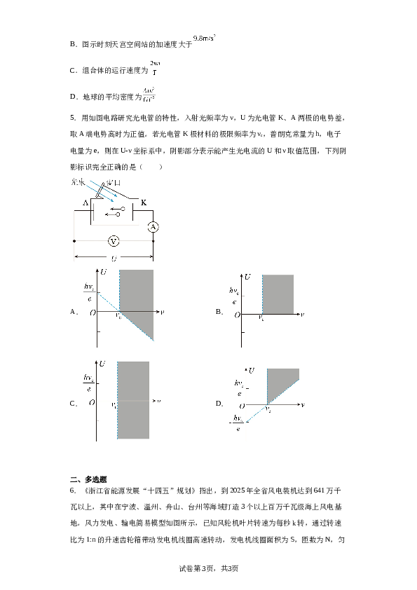 2023届四川省射洪中学校高三下学期高考适应性考试（二）理综物理试题（含解析）.docx