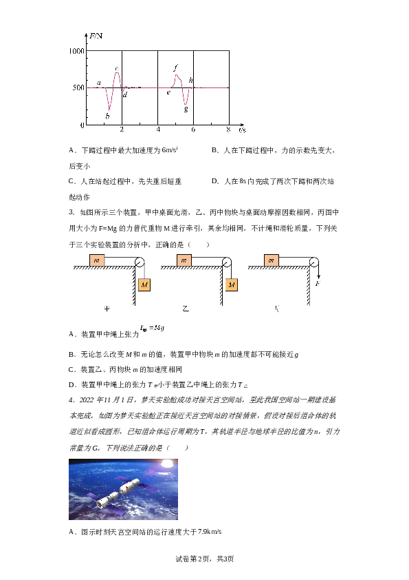 2023届四川省射洪中学校高三下学期高考适应性考试（二）理综物理试题（含解析）.docx