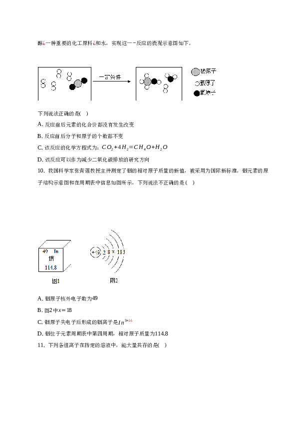 2023年宁夏固原市原州区五原中学化学中考模拟试卷（三）.docx