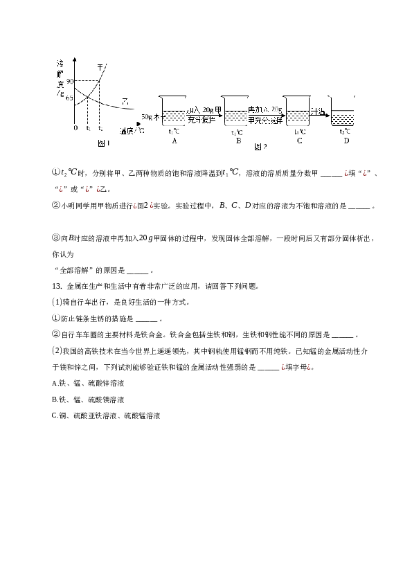 2023年宁夏固原市原州区五原中学化学中考模拟试卷（三）.docx