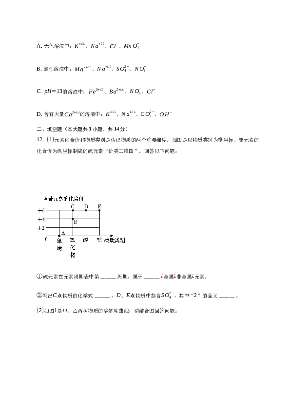 2023年宁夏固原市原州区五原中学化学中考模拟试卷（三）.docx