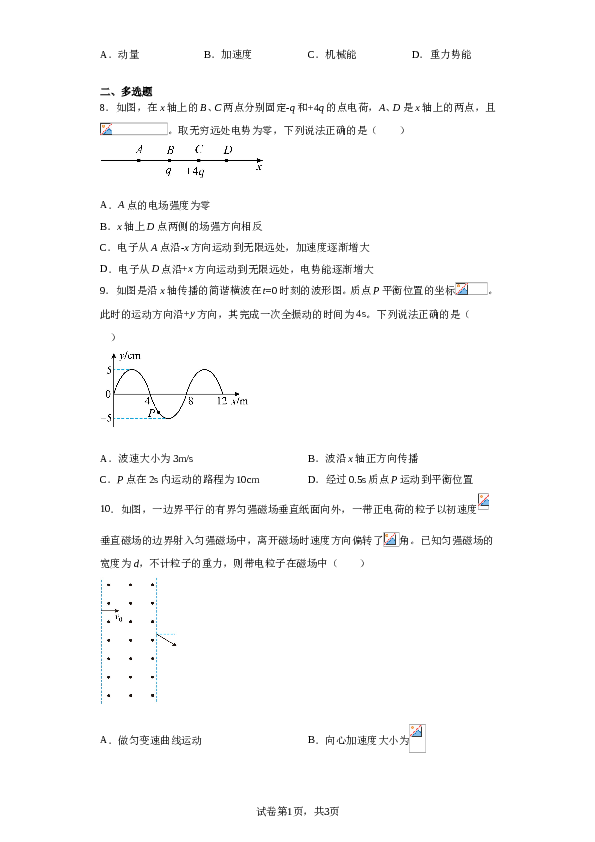 安徽省池州市第一中学2022-2023学年高二下学期6月月考物理试题（含解析）.doc