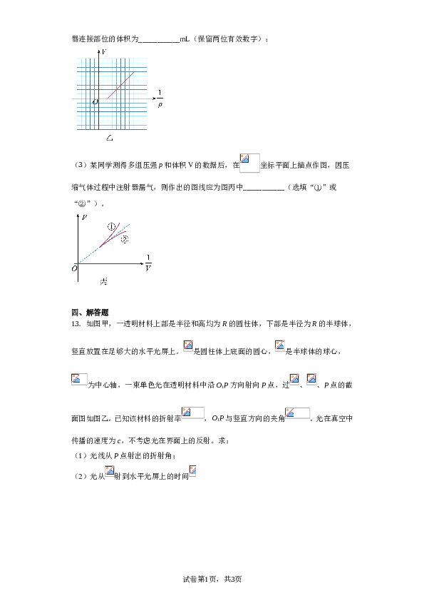 安徽省池州市第一中学2022-2023学年高二下学期6月月考物理试题（含解析）.doc