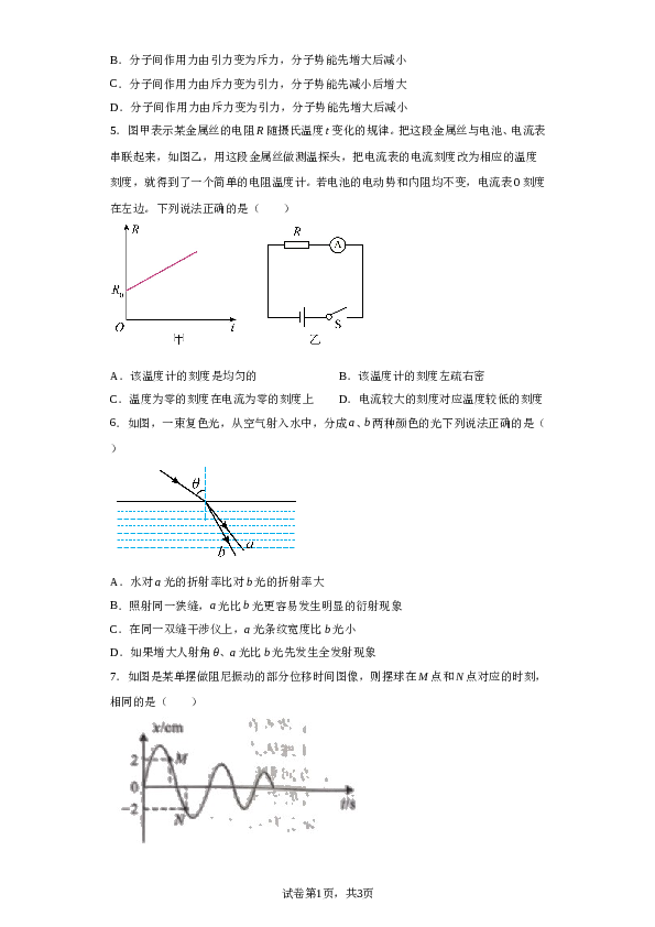 安徽省池州市第一中学2022-2023学年高二下学期6月月考物理试题（含解析）.doc