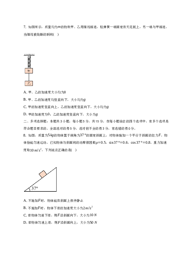 安徽省淮南市2022-2023学年高一（上）期末学业水平监测物理试卷（word版含解析）.docx