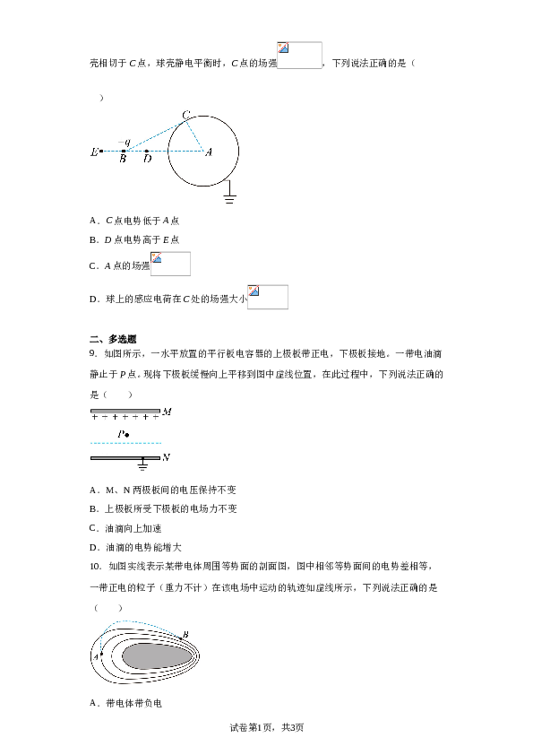 北京市人大附中2022-2023学年高一下学期6月月考物理试题（含解析）.doc