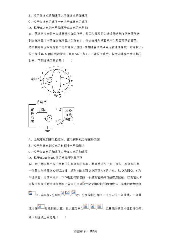 北京市人大附中2022-2023学年高一下学期6月月考物理试题（含解析）.doc