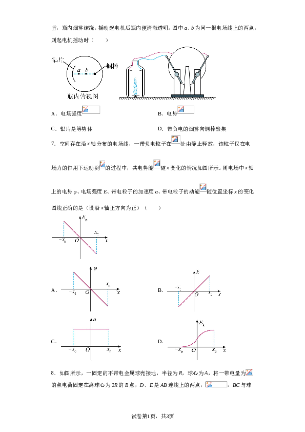 北京市人大附中2022-2023学年高一下学期6月月考物理试题（含解析）.doc