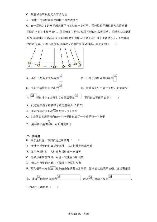 河北省保定市定州市第二中学2022-2023学年高二下学期5月月考物理试题（含解析）.doc