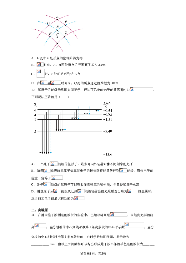 河北省保定市定州市第二中学2022-2023学年高二下学期5月月考物理试题（含解析）.doc