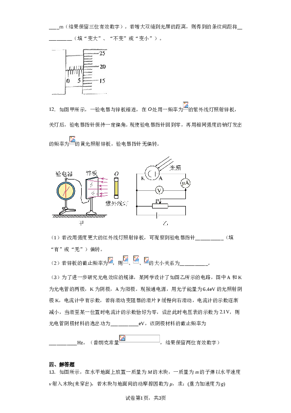 河北省保定市定州市第二中学2022-2023学年高二下学期5月月考物理试题（含解析）.doc