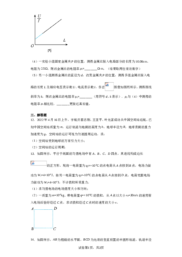 江苏省盐城市响水中学2022-2023学年高一下学期第二次学情分析考试物理试题（含解析）.doc