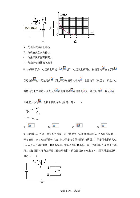 江苏省盐城市响水中学2022-2023学年高一下学期第二次学情分析考试物理试题（含解析）.doc