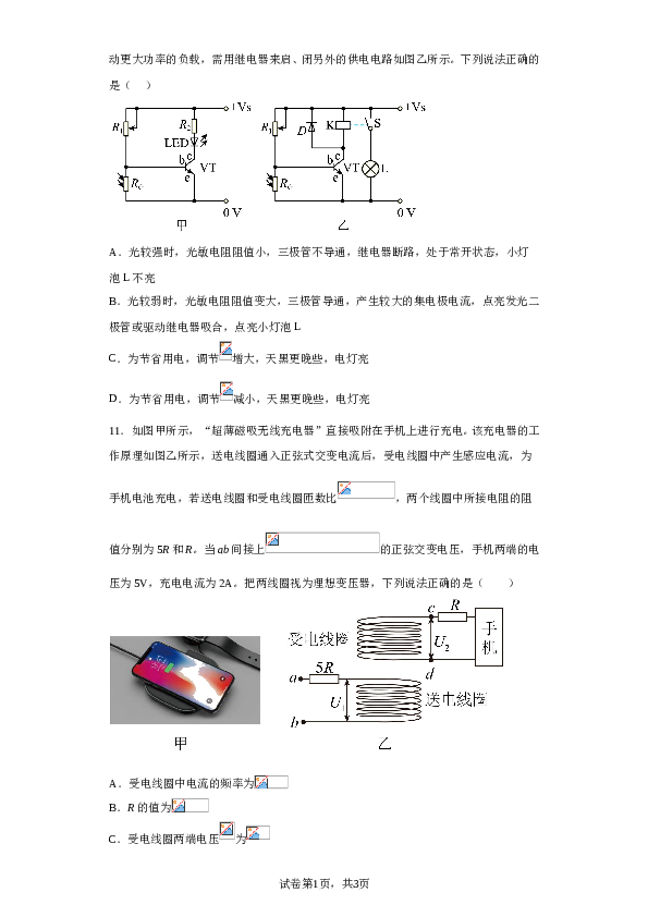 江西省南昌市第二中学2022-2023学年高二下学期5月月考物理试题（含解析）.doc