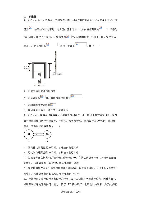 江西省南昌市第二中学2022-2023学年高二下学期5月月考物理试题（含解析）.doc