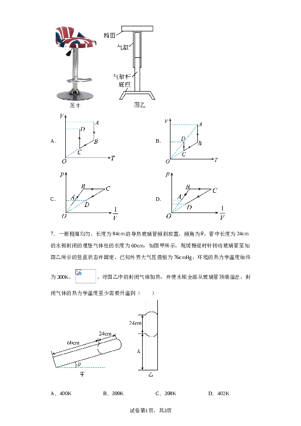 江西省南昌市第二中学2022-2023学年高二下学期5月月考物理试题（含解析）.doc